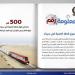 500 كم تربط المصانع بالموانئ.. ماذا يقدم «قطار التنمية» في سيناء؟ - تواصل نيوز