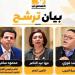 «قائمة توافقية تضم سامي ومها عبد الناصر»، أحمد فوزي يعلن ترشحه لرئاسة المصري الديمقراطي - تواصل نيوز