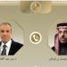 وزير الخارجية يبحث هاتفيا مع نظيره السعودي العلاقات الثنائية وتطورات الأوضاع الإقليمية - تواصل نيوز