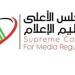 الأعلى للإعلام: إلزام وسائل الإعلام بعدم نشر أي مقاطع مصورة أو التصريح بالاسم في أخبار تتعلق بواقعة إلقاء سيدة لنفسها من شرفة منزلها ببورسعيد - تواصل نيوز