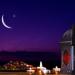 أول أيام رمضان 1448.. اعرف موعد حلول الشهر المبارك وفضل الطاعات - تواصل نيوز