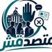 تفاصيل اعترافات أعضاء «متصدقش» أمام النيابة.. المتهمون يعترفون بالتنسيق مع الإخوان لإسقاط الدولة وتلقي تمويلات أجنبية.. التحقيقات تكشف محادثات سرية مع قيادات هاربة بالخارج - تواصل نيوز