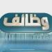 وظائف خالية للمهندسين وفنيي الكهرباء في القاهرة.. الراتب والشروط والأوراق المطلوبة - تواصل نيوز