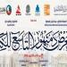 "مستقبل العدالة في عصر الذكاء الاصطناعي" ندوة بمعرض دمنهور للكتاب تناقش حدود التكنولوجيا - تواصل نيوز