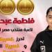 فاطمة عبد النبي تحصد 3 ذهبيات في البطولة العربية لرفع الأثقال بالجزائر - تواصل نيوز