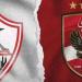 موعد مباراة القمة بين الزمالك والأهلى فى الدوري والقنوات الناقلة - تواصل نيوز