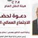 الثلاثاء المقبل، النقل العام بالقاهرة تبحث مع شركات الركاب إضافة خطوط جديدة وزيادة السيارات - تواصل نيوز