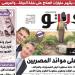 العدد 733 من (فيتو) وأبرز عناوينه: جنون أسعار الدواء يلتهم مليارات العلاج على نفقة الدولة.. والمرضى:  ندفع من جيوبنا - تواصل نيوز