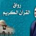 الجامع الأزهر يفتح أبوابه لدارسي كتاب الله أطفالًا وكبارًا برواق القرآن الكريم - تواصل نيوز