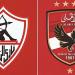 القمة الـ133، الأهلي والزمالك يتواجهان الليلة وسجل أكتوبر يميل للأحمر - تواصل نيوز