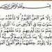 تفسير حلم قراءة آية الكرسي في المنام وعلاقته بالتخلص من الأزمات والمشاكل - تواصل نيوز