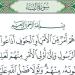ما المراد بقوله تعالى "وإِذا جاءهم أمر من الأمن أَو الخوف أَذاعُوا به"؟ - تواصل نيوز