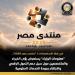 «معلومات الوزراء» يستعرض رؤى الخبراء حول سبل دعم التحول الرقمي وتحسين جودة الخدمات الحكومية - تواصل نيوز