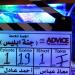 مجدي الهواري يعلن بدء تصوير «جنة إبليس» ضمن سلسلة مسلسل القصة الكاملة - تواصل نيوز