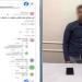 طليق أخته شهر به بسبب خلافات.. كشف حقيقة إدارة شخص صفحة للترويج للمخدرات - تواصل نيوز