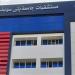 جامعة بني سويف تحيل واقعة وفاة مواطن أمام المستشفى للنيابة العامة - تواصل نيوز
