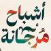 بين الجريمة والرعب والذكاء الاصطناعى، تعرف على روايات “من الكتاب إلى الشاشة” بالقاهرة السينمائي - تواصل نيوز