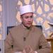 أمين الفتوى: دخول الجنة برحمة الله.. والتفاضل بين الناس يكون بالأعمال الصالحة لا بالنوع - تواصل نيوز