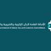 بدء استقبال دعاوى استرداد ضريبة القيمة المضافة العقارية للأفراد - تواصل نيوز