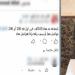 ضبط طالب بتهمة النصب على المواطنين بالقليوبية - تواصل نيوز