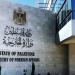 الخارجية الفلسطينية تدين افتتاح كولومبيا سفارتها لدى الاحتلال في القدس المحتلة - تواصل نيوز