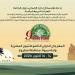 اليوم، انطلاق المهرجان الدولي التاسع للتمور المصرية بسيوة - تواصل نيوز