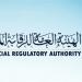 الرقابة المالية تنظم مؤتمرًا حول بناء القدرات من أجل تعزيز التنمية بالإسكندرية غدًا - تواصل نيوز