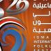 الإسماعيلية ترقص على أنغام الشعوب الليلة، فرق روسيا وإندونيسيا بالممشى السياحي - تواصل نيوز