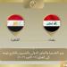 وزير الخارجية يتوجه إلى بغداد للمشاركة في اجتماعات الدورة الـ52 لمجلس وزراء خارجية التعاون الإسلامي - تواصل نيوز