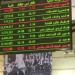 84.6 % صافي تعاملات المصريين بالبورصة خلال جلسة نهاية الأسبوع - تواصل نيوز