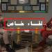 المتحدث العسكري في لقاء خاص براديو مصر وبودكاست ماسبيرو - تواصل نيوز
