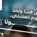 قبل انطلاقه.. "منتدى مصر 2026" يدعو المواطنين للمشاركة بآرائهم واقترحاتهم عبر منصته الرقمية - تواصل نيوز