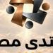 ماذا يتعلم أبناؤنا؟ وكيف نصنع شبابًا مؤثرًا؟.. بناء الإنسان يتصدر منتدى مصر 2026 - تواصل نيوز