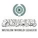 رابطة العالم الإسلامي تعزّي في شهداء سقوط طائرة عمودية بمنطقة نجران - تواصل نيوز