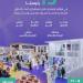 مؤتمر ومعرض الحج في نسخته السادسة يشهد أكثر من 15 منطقة وبرنامجًا رئيسيًا  - تواصل نيوز