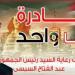تخفيضات تصل إلى 40%.. «الداخلية» تمد مبادرة «كلنا واحد» حتى نهاية أكتوبر - تواصل نيوز