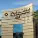 انخفاض أرباح «الاستثمار» 2.2% إلى 506.9 مليون ريال بالربع الثالث 2026 - تواصل نيوز