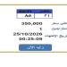 لوحة سيارة مميزة تصل إلى 350 ألف جنيه في مزاد مرور مصر - تواصل نيوز