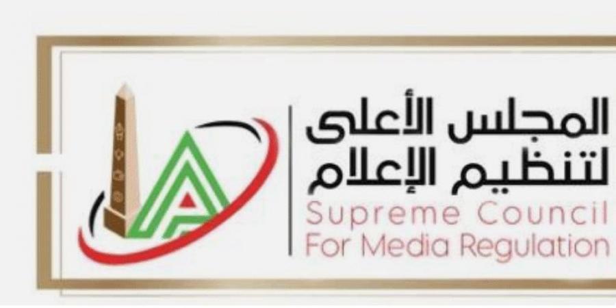 الأعلى للإعلام يحقق مع قناة الزمالك و”نجم الجماهير” بناءً على شكاوى - تواصل نيوز