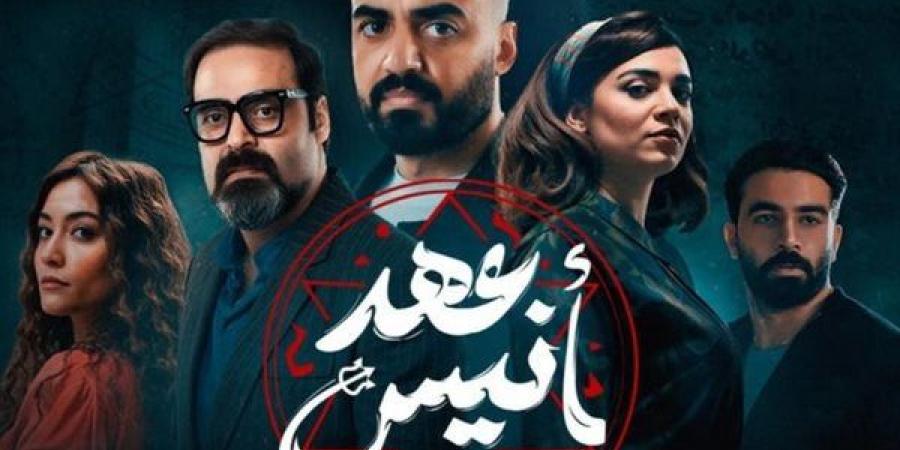 مسلسل عهد أنيس الحلقة 7 و8 الأخيرة.. موعد العرض والأحداث - تواصل نيوز