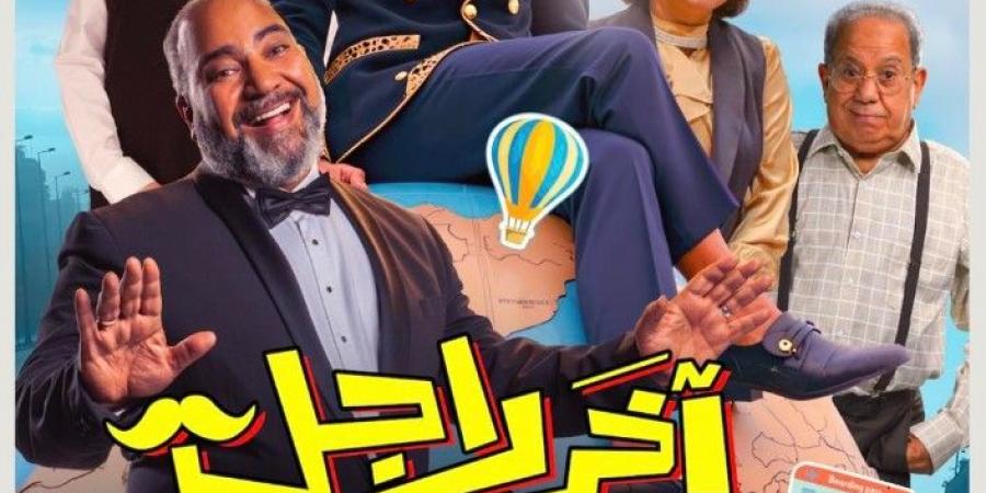 بعد إخفاء هويته.. البوستر الرسمي لـ فيلم آخر رجل في العالم يكشف بطل العمل - تواصل نيوز