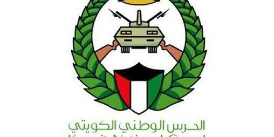 الحرس الوطني الكويتي يفرج عن العسكريين الموقوفين انضباطياً بمناسبة عيد الأضحى المبارك - تواصل نيوز