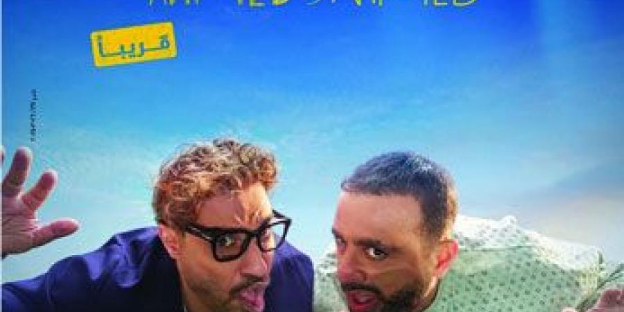 أفلام عيد الأضحى 2025.. رهانات التميز تتجاوز زحمة «شباك التذاكر» - تواصل نيوز