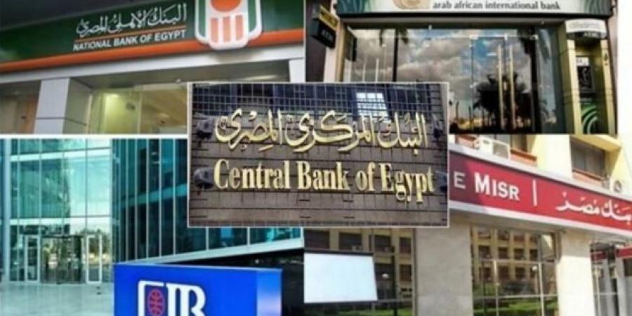 موعد أول يوم عمل للبنوك بعد إجازة عيد الأضحى 2025 - تواصل نيوز