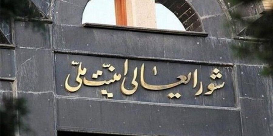 مجلس الأمن القومي الإيراني: الحصول على الوثائق النووية الإسرائيلية سيتيح لنا الرد الفوري على أي اعتداء على منشآتنا النووية - تواصل نيوز