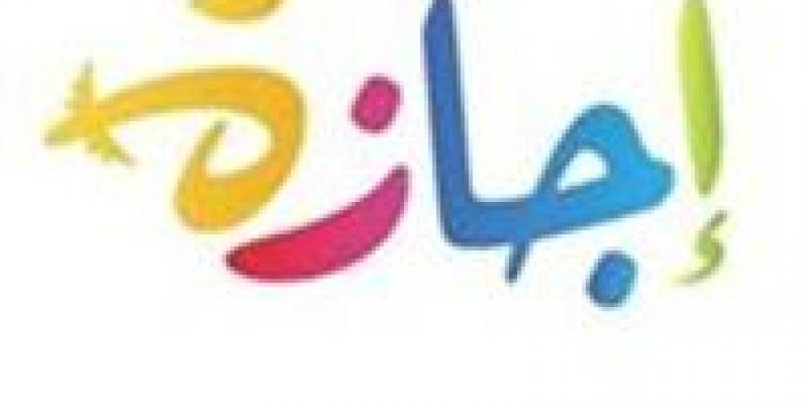 الإجازات الرسمية المتبقية فى مصر حتى نهاية عام 2025 بعد انتهاء عطلة عيد الأضحى - تواصل نيوز