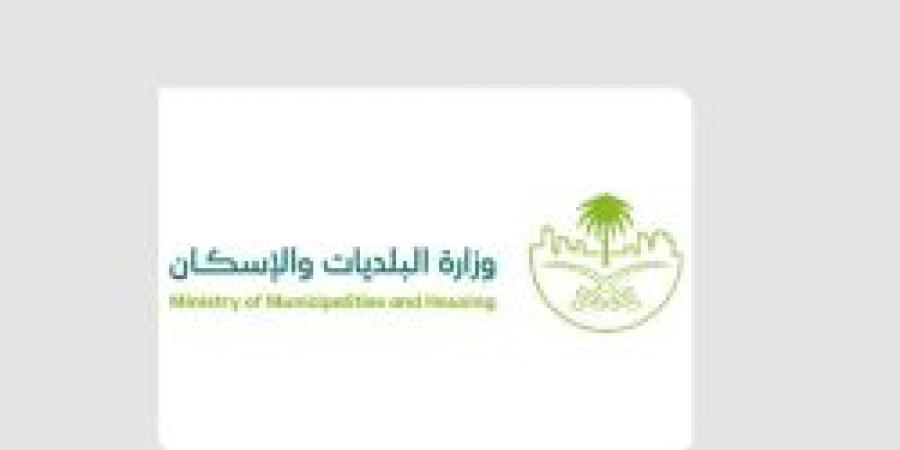 وزارة الشؤون البلدية والإسكان تعلن اكتمال خطتها التشغيلية لموسم حج 1446هـ - تواصل نيوز