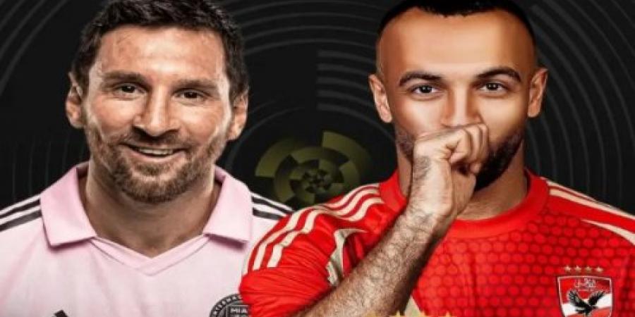 مباراة الأهلي وإنتر ميامي في افتتاح كأس العالم للأندية 2025