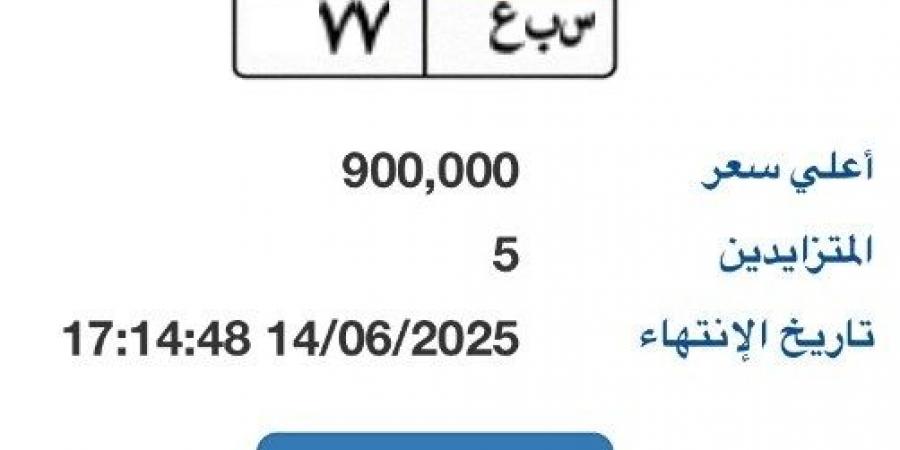 تواصل نيوز - بوابة مرور مصر الإلكترونية تطرح لوحة مميزة بـ 900 ألف جنية - تواصل نيوز