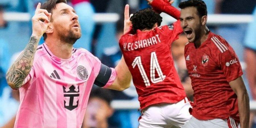 شاهد الان - موعد مباراة الأهلي وإنتر ميامي في كأس العالم للأندية والقنوات الناقلة والتشكيل - تواصل نيوز